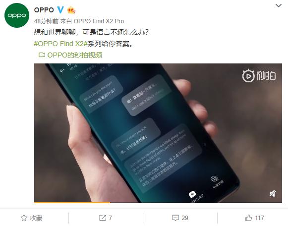 连续两年获全国机器翻译大赛第一，OPPO AI翻译解锁新成就