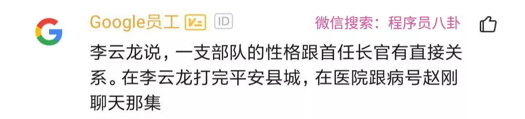 某网友总结大厂程序员性格：阿里人精！头条高傲！京东满嘴兄弟