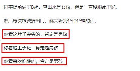 宝贝一家亲|怀孕期间最讨厌听到什么话？网友：多吃点，你现在是两个人在吃饭