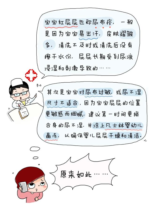 你的育儿经|亲测好用的“修护万能膏”，妈妈的百宝箱里怎能少了它