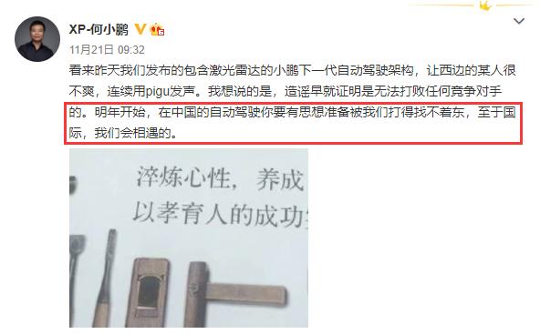 突然蒸发近400亿！小鹏汽车董事长发了一封内部信，此前声称要“吊打特斯拉”…