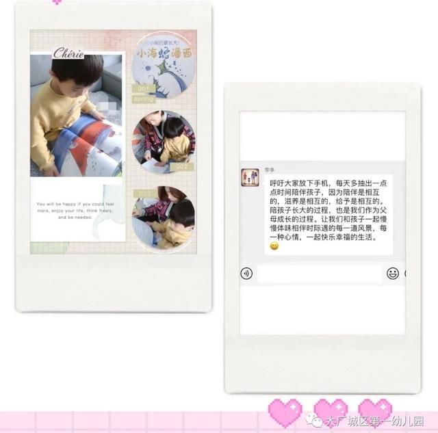 『你的育儿经』春暖花开,书香为伴——大厂城区一幼世界读书日活动