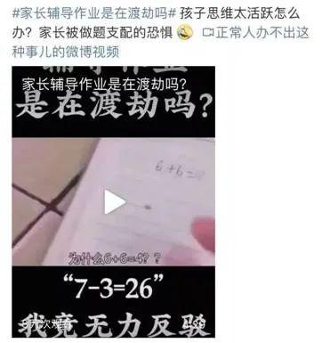 光明网■家有“神兽”！疫情结束后，亲子冲突就能自行消失吗？