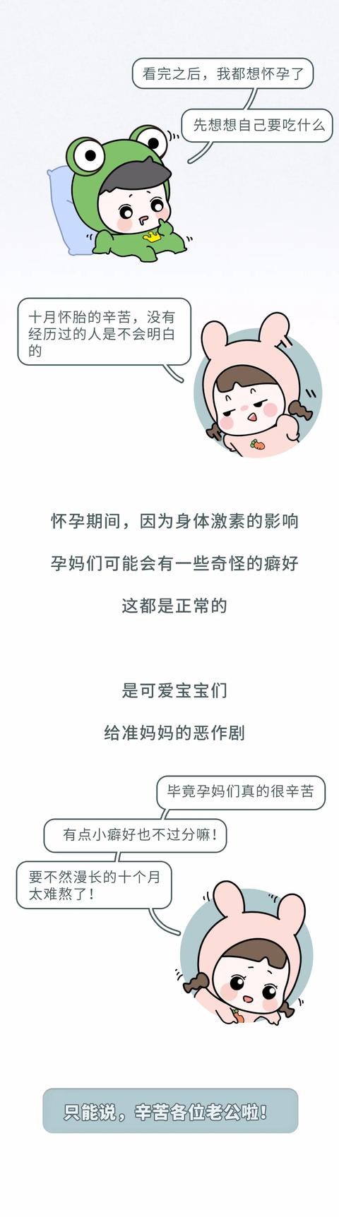「超级宝妈」老婆怀孕后一看到我的脸就想吐，哈哈哈这些妊娠反应也太好笑了！
