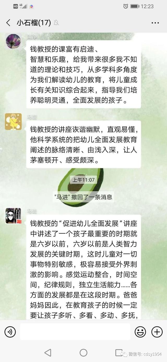 「超级宝妈」（三十七）承德市实验幼儿园——空中家园通道之“学习加油站”