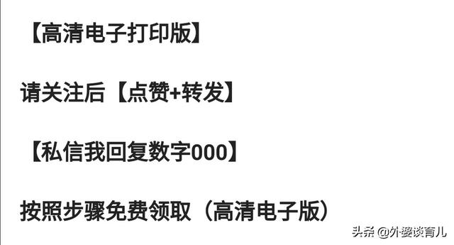 「你的育儿经」培养孩子数学思维的两个要点？