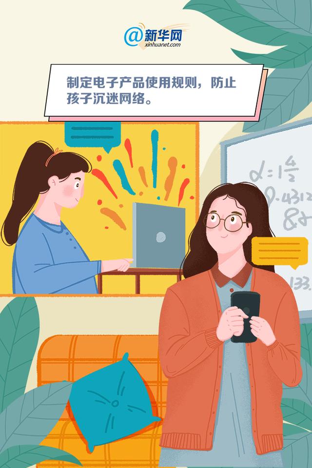 [新华社客户端]亲子战“疫”！寒假延长，如何做不焦虑的家长？