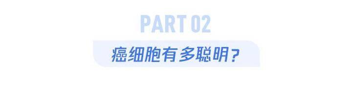 3000多年都没被打败，癌细胞是怎么躲过人类重重追捕的？