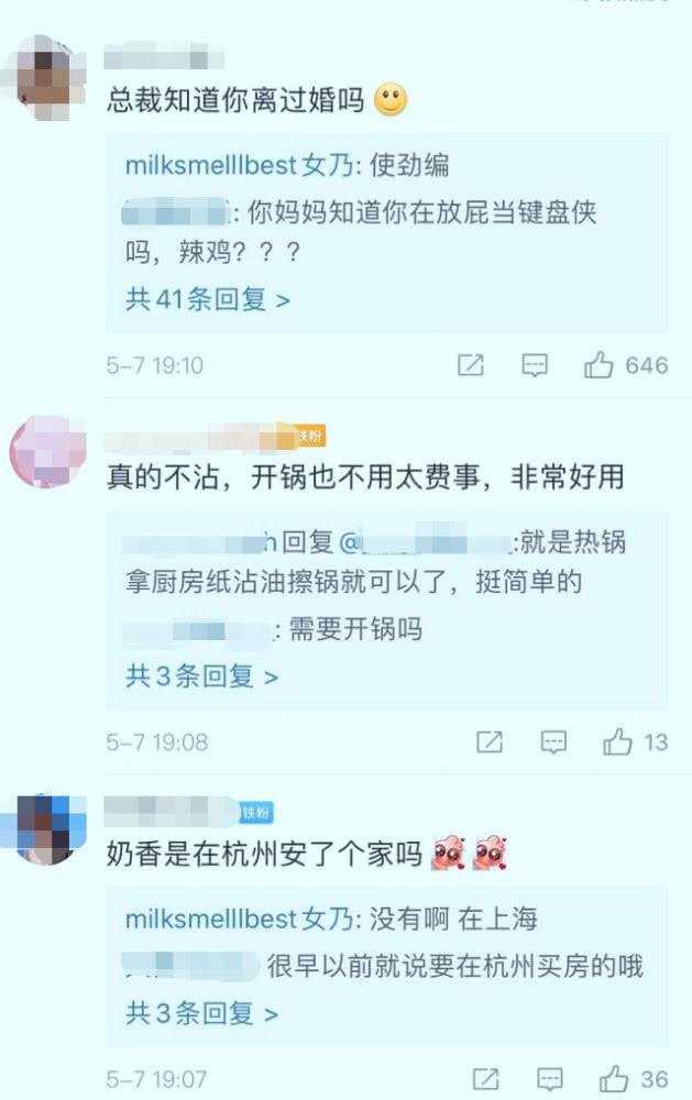 被问“总裁知道你离过婚吗”张大奕怒回三个字东北网