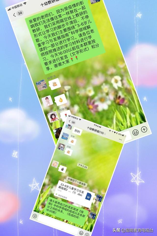 [你的育儿经]昆明市第十幼儿园线上教研促成长