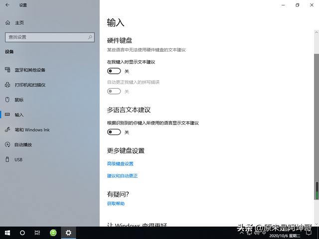 windows10语言栏没了怎么解决