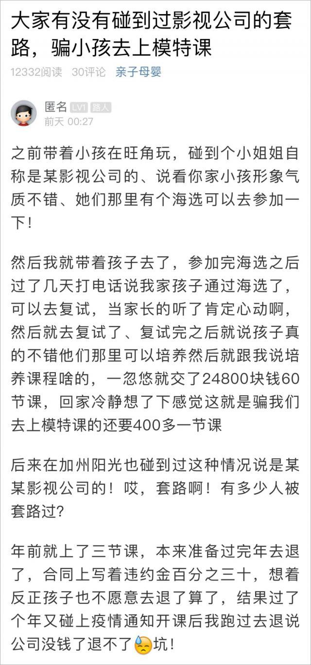 开心大家庭|宝妈逛街遇上这伙人，说她家小孩有潜力，结果交了24800块钱