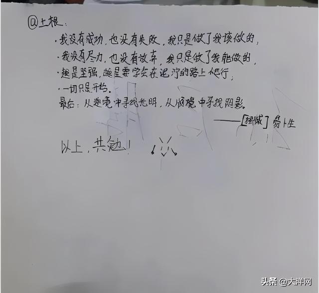 孩子|“我没有尽力，也没有放弃！”家长会上妈妈看到儿子的留言泪崩