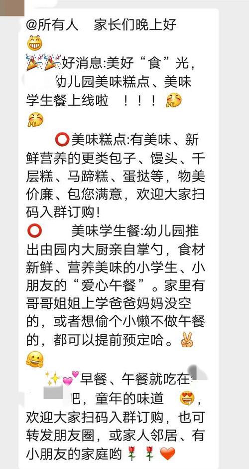 「你的育儿经」南宁一幼儿园开始卖包子 要不要买？家长看法不一