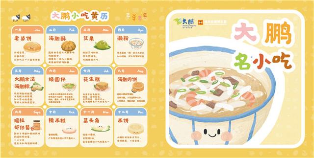 美食|来大鹏吃什么？怎么吃？美食地图和月历带你开启舌尖之旅
