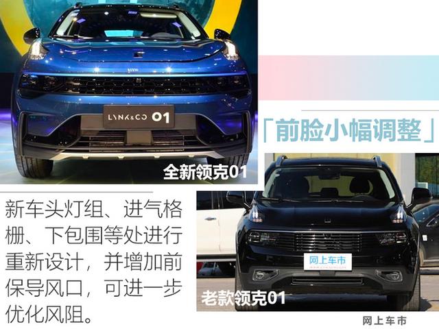 30万以内“最值”SUV 全新领克01上市 17.98万起售