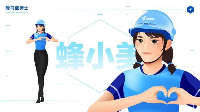 饿了么蓝骑士虚拟形象升级，设计全解析