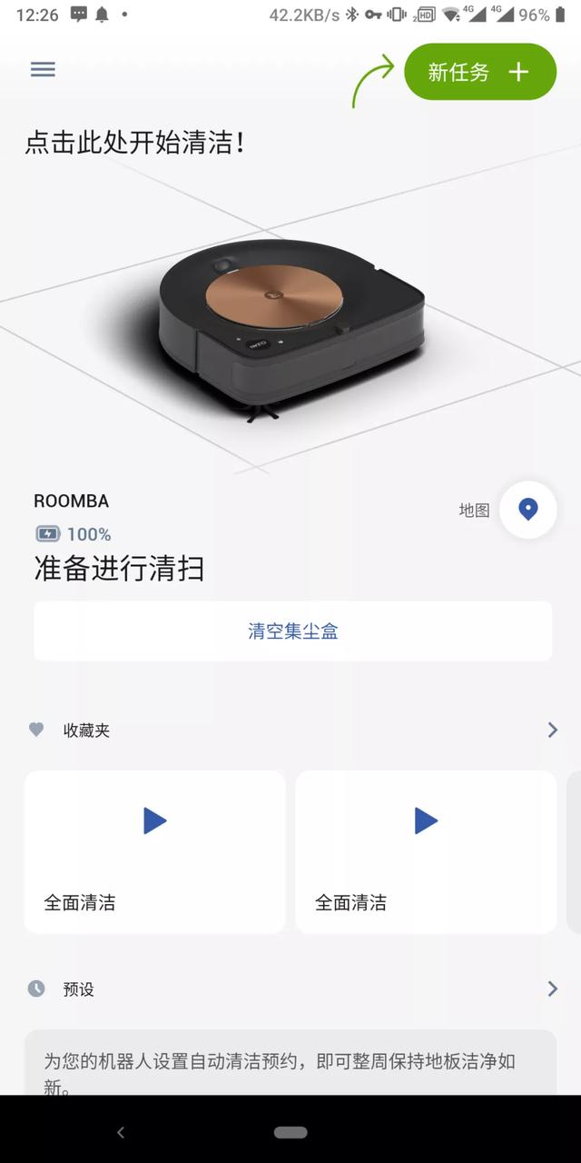 iRobot Roomba s9+ :这玩意儿拯救了我的腰