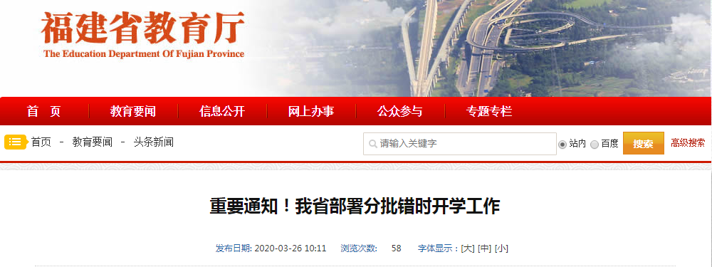 暖先生格调:刚刚,又新增5省份明确开学!事关中高考: 这几件事学生/家长/老师务必做好!