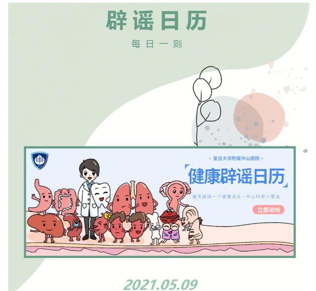 吸收|少吃多餐养胃？