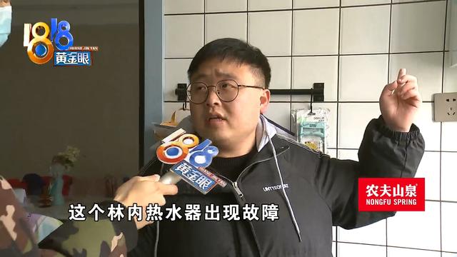 热水器出现漏水 顾客没做好防冻？殃及的还不止一家