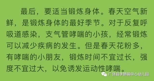 齐鲁黄河从这里入海▲隔空示爱，鹊幼在行动（大班年级组）
