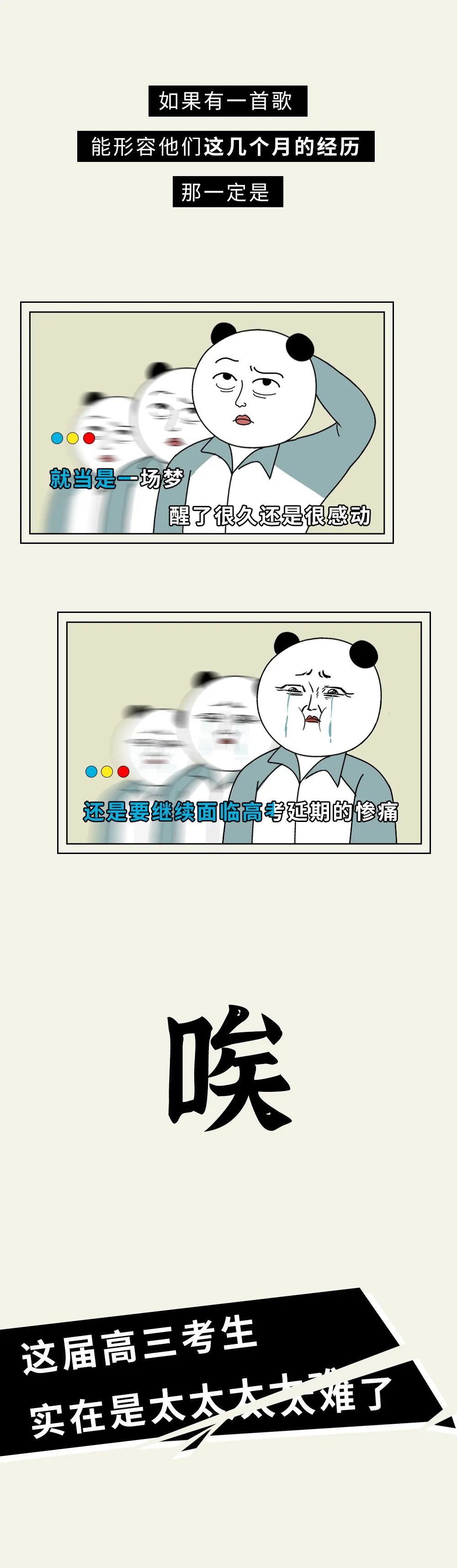 落花忆梦：救救孩子吧，这届高考生已经被逼疯了！！！