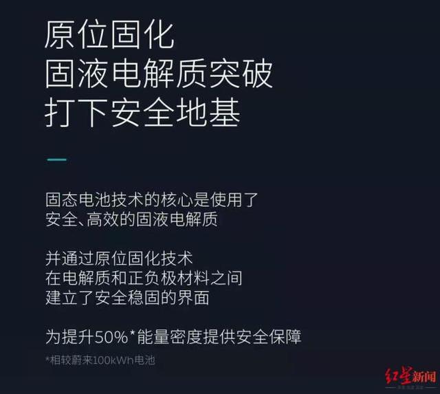 蔚来固态电池尘埃未定，广汽石墨烯电池又被院士怒怼，为什么车企都爱拿电池说事