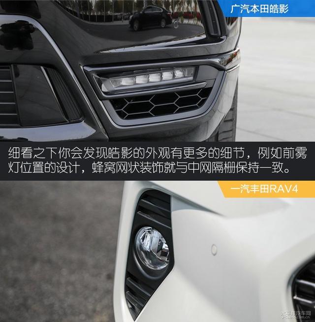 真实版神仙打架 皓影与RAV4谁才是最终赢家？