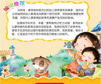 #你的育儿经#孩子不长记性？掌握快速提升记忆法，“笨娃”也能“过目不忘”