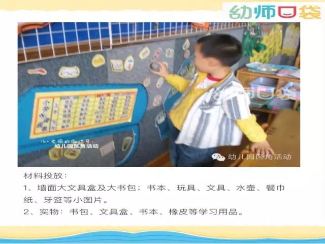 「你的育儿经」教研 | 幼小衔接我们到底可以做什么？这里或许有你想要的答案