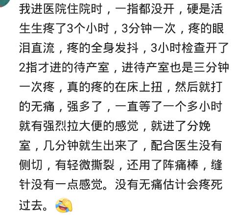 月儿弯|为什么有很多宝妈不选择无痛分娩？网友：我们县医院不提倡无痛