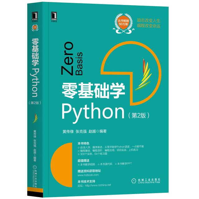 零基础学Python：一文看懂数字和字符串