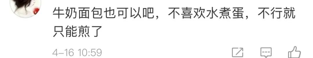 「暖先生格调」张文宏提醒:孩子早餐不许喝粥!疫情期间必须“超级重视”!