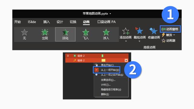 iPhone12不想买，但苹果的这个PPT动画可以学