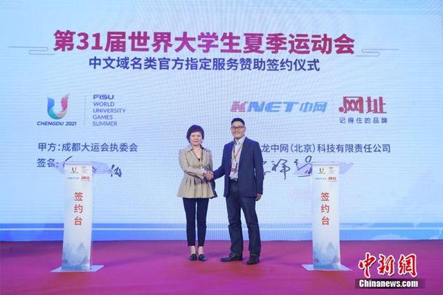 域名|2021第四届中文域名创新应用论坛在京召开