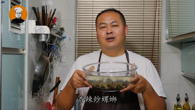 炒螺蛳到底要不要焯水？大厨教你饭店的做法，螺蛳不腥又好吸