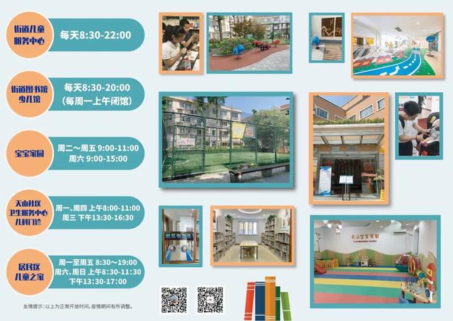超级宝妈@儿童友好服务地图