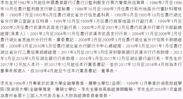 银行|继“含”五粮液最高的银行换帅后“含”茅台最高的银行也跟进了