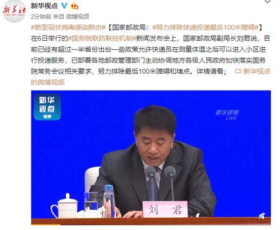 人民网@国家邮政局：努力排除快递投递最后100米障碍