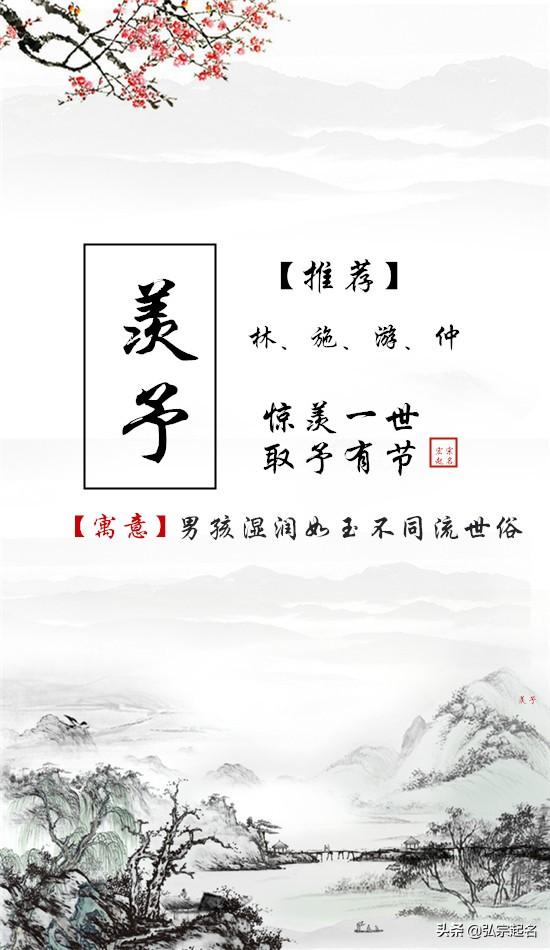 #超级宝妈#这样的名推荐这样的姓男孩名
