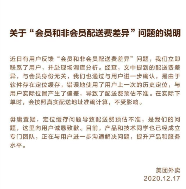 三头通吃？美团也玩大数据杀熟，被割韭菜的全是“老客户”