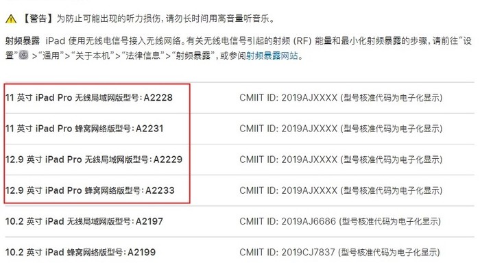 [太平洋电脑网]早报速览 | 新iPad Pro提前现身苹果官网；微软将关闭全球范围门店；A型血人群更易感染新冠肺炎