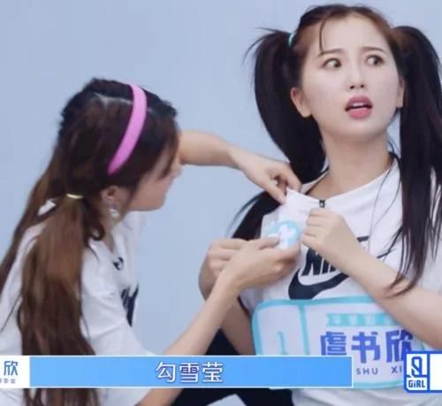 「资讯早知道」虞书欣吓唬上官喜爱，“欺压”勾雪莹，却被乃万治服帖