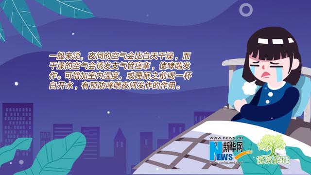 哮喘|「健康解码」认识哮喘，千万别忽视这些早期信号