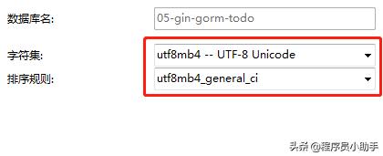 超级详细：Go语言框架Gin和Gorm实现一个完整的待办事项微服务