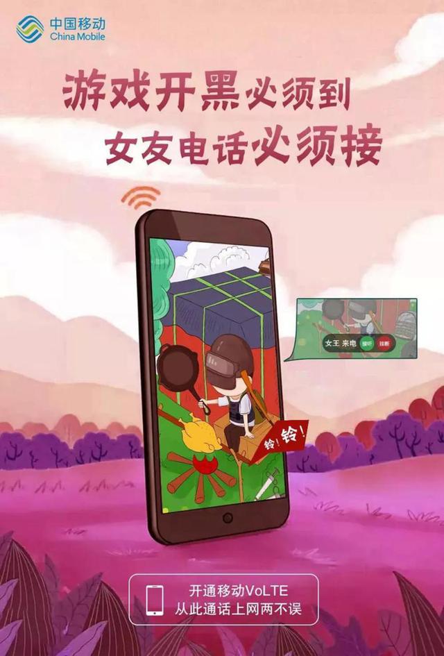 移动小知识 打电话不断网的手机设置教程