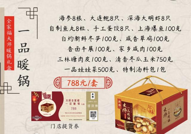 真香预警！最新最全上海老字号“半成品年夜饭”大盘点！在家吃出网红老饭店米道