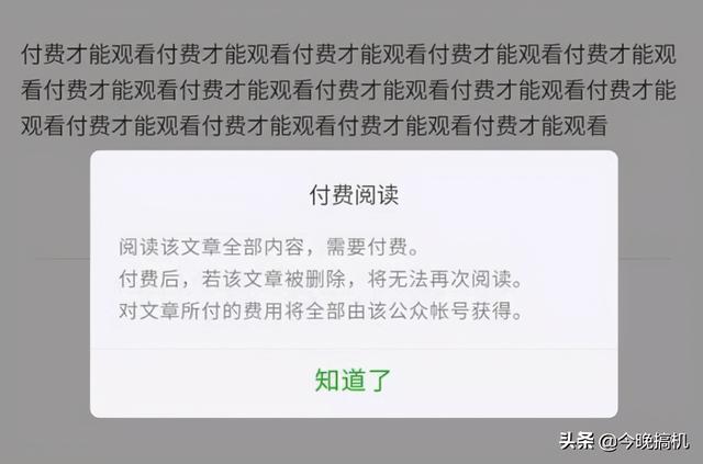 这一天还是来了！微信三大功能开始收费，12亿用户将受到影响