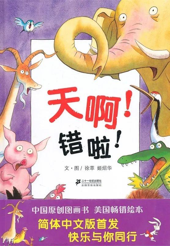 「超级宝妈」8本绘本带孩子把诗读出来,让生命才充满灵魂与韵味